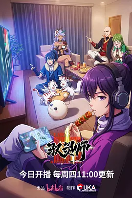 雪落无声的告别 动态漫封面